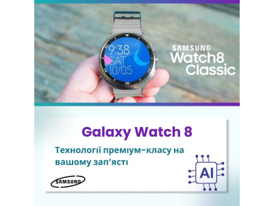 Galaxy Watch 8