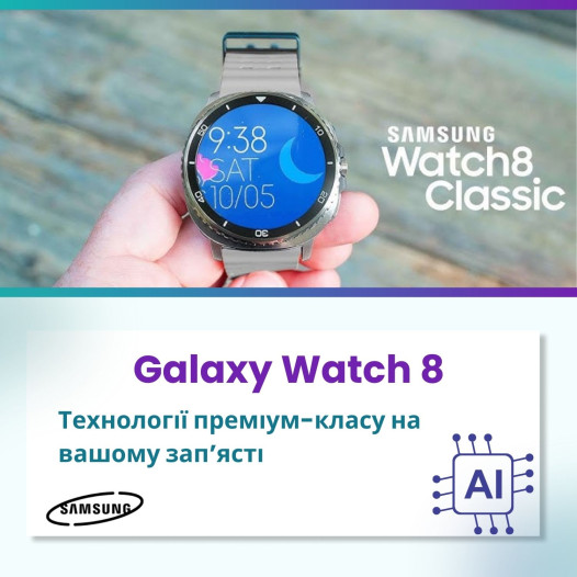 Galaxy Watch 8