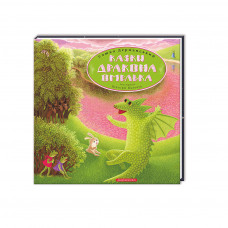 Книга Казки дракона Омелька - Сашко Дерманський А-ба-ба-га-ла-ма-га (9786175850275)