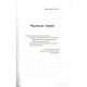 Книга Несподівана вакансія - Джоан Ролінґ А-ба-ба-га-ла-ма-га (9786175850442)