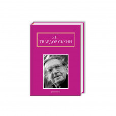 Книга Інша молитва - Ян Твардовський А-ба-ба-га-ла-ма-га (9786175850824)