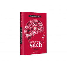 Книга Розбитий глек - Гайнріх фон Кляйст А-ба-ба-га-ла-ма-га (9786175851326)