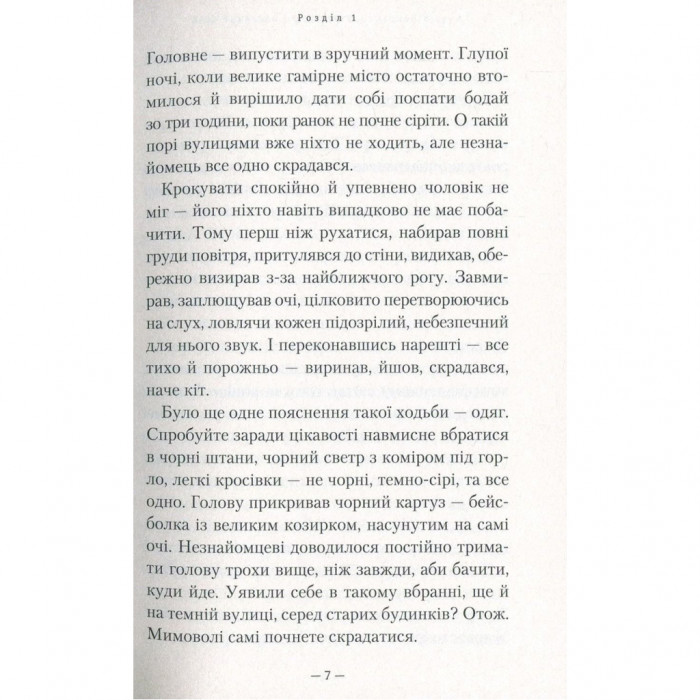 Книга Гімназист і Вогняний Змій - Андрій Кокотюха А-ба-ба-га-ла-ма-га (9786175851388)