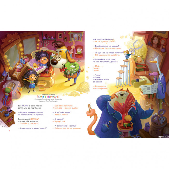 Книга Улюблені вірші. Том 3 А-ба-ба-га-ла-ма-га (9786175851395)