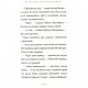 Книга Чарлі і великий скляний ліфт - Роальд Дал А-ба-ба-га-ла-ма-га (9786175851760)