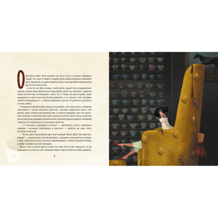 Книга Аліса у Задзеркаллі - Льюїс Керрол А-ба-ба-га-ла-ма-га (9786175851869)