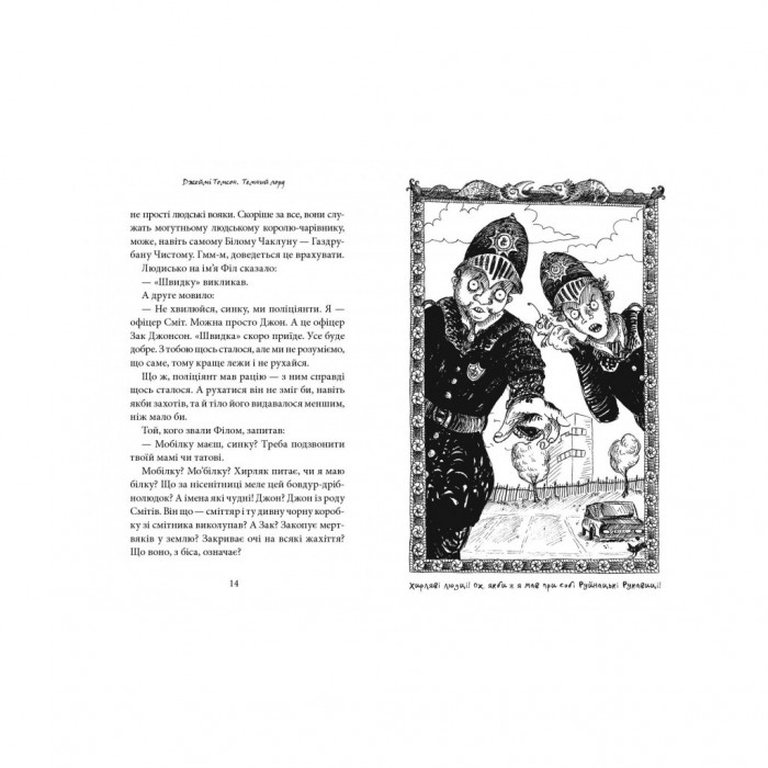Книга Темний Лорд. Юнацькі роки - Джеймі Томсон А-ба-ба-га-ла-ма-га (9786175851913)