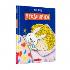 Книга Вреднючка - Віра Літке А-ба-ба-га-ла-ма-га (9786175852170)