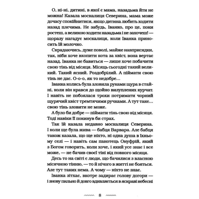 Книга Черевички Божої матері - Марія Матіос А-ба-ба-га-ла-ма-га (9786175852248)