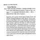 Книга Мій братик мумія і танок кобри - Тоска Ментен А-ба-ба-га-ла-ма-га (9786175852262)