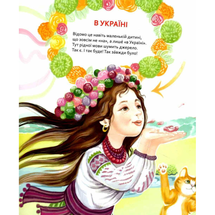 Книга Обертасики - Віра Правоторова А-ба-ба-га-ла-ма-га (9786177262618)
