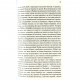 Книга Доторк - Деніел Кіз КСД (9786171251182)