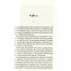 Книга Доторк - Деніел Кіз КСД (9786171251182)