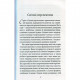 Книга Мистецтво любові - Еріх Фромм КСД (9786171286566)