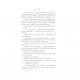 Книга Село не люди - Люко Дашвар КСД (9786171290716)