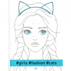 Книга #girls #fashion #cats Жорж (9786177579204)