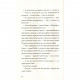 Книга Останниця. Книга 2. Перша серед усіх - Кетрін Еплгейт Жорж (9786177579761)