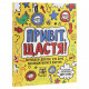 Книга Привіт, щастя! Мотиватор для тих, хто хоче насолоджуватися життям - Шері Кумбс Жорж (9786177579877)