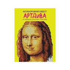 Книга Кольоровий квест. АртДива - Лорен Фарнсворт Жорж (9786178023003)