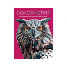 Книга Колорметрія - Джек Клукас Жорж (9786178023027)