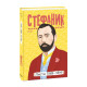 Книга Василь Стефаник. Листи. 18881899 Фоліо (9786175511183)