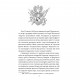 Книга Унія - Володимир Єшкілєв Фоліо (9789660386716)