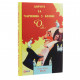 Книга Дороті та Чарівник у Країні Оз - Ліман Френк Баум Фоліо (9789660390027)