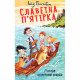 Книга Славетна п'ятірка. П'ятеро на острові скарбів - Інід Блайтон Фоліо (9789660394896)