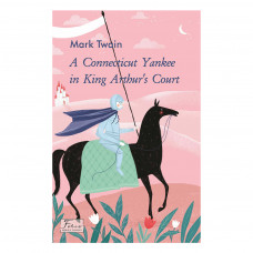 Книга A Connecticut Yankee in King Arthur's Court - Mark Twain Фоліо (9789660395497)