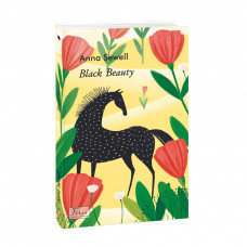 Книга Black Beauty - Anna Sewell Фоліо (9789660396975)