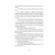 Книга Storytelling. The Adventure of the Creeping Man and Other Stories (for university students) Фоліо (9789660397217)
