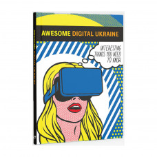 Книга Awesome Digital Ukraine Основи (97896650083855)