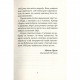 Книга З жінками по-доброму не можна. Ірландський роман Саллі Мари - Ремон Кено Астролябія (9786176641582)