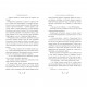 Книга Записки Кирпатого Мефістофеля - Володимир Винниченко Рідна мова (9786178248758)