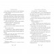 Книга Записки Кирпатого Мефістофеля - Володимир Винниченко Рідна мова (9786178248758)
