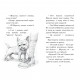 Книга Знайомтеся, Шерлок Книга 3 Як воно - бути знаменитим - Леся Антонова Рідна мова (9786178280215)