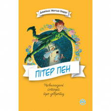 Книга Пітер Пен - Джеймс Метью Баррі Рідна мова (9789669173379)