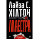 Книга Маестра - Л. С. Хілтон Рідна мова (9789669174420)