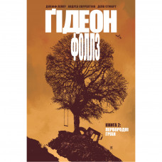 Комікс Ґідеон-Фоллз. Том 2. Первородні гріхи - Джефф Лемір Рідна мова (9789669177384)