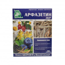 Трави Ключі здоров'я Фіточай арфазетин збирання 1,5г 20 (4820072676004)