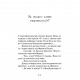 Книга Джуді Муді стає знаменитою. Книга 2 - Меґан МакДоналд Видавництво Старого Лева (9786176792000)