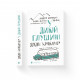 Книга У дикій глушині - Джон Кракауер Видавництво Старого Лева (9786176797616)