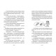 Книга Емі і Таємний Клуб Супердівчат. Коні й лошата. Книга 5 - Агнєшка Мєлех Видавництво Старого Лева (9786176798767)