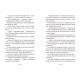 Книга Емі і Таємний Клуб Супердівчат. Сніговий патруль. Книга 6 - Агнєшка Мєлех Видавництво Старого Лева (9789664480014)