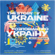 Книга Розповідь про Україну. Гімн слави та свободи - Олена Харченко, Майкл Семпсон Видавництво Старого Лева (9789664480434)