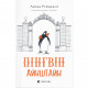 Книга Пінгвін Айнштайн - Айона Рейнджлі Видавництво Старого Лева (9789664480786)