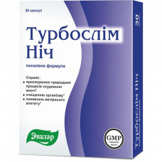 Вітамінно-мінеральний комплекс Евалар Турбослим день усиленная формула капс 0,3г № 30