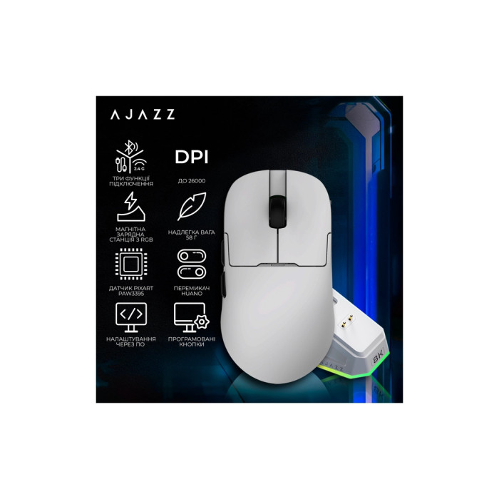 Мишка Ajazz AJ159PRO Wireless/Bluetooth/USB Charging Dock White (AJ159-PRO-W)
