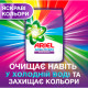 Пральний порошок Ariel Аква-Пудра Color 2.7 кг (8006540536735)