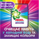 Пральний порошок Ariel Аква-Пудра Color 2.34 кг (8006540546581)